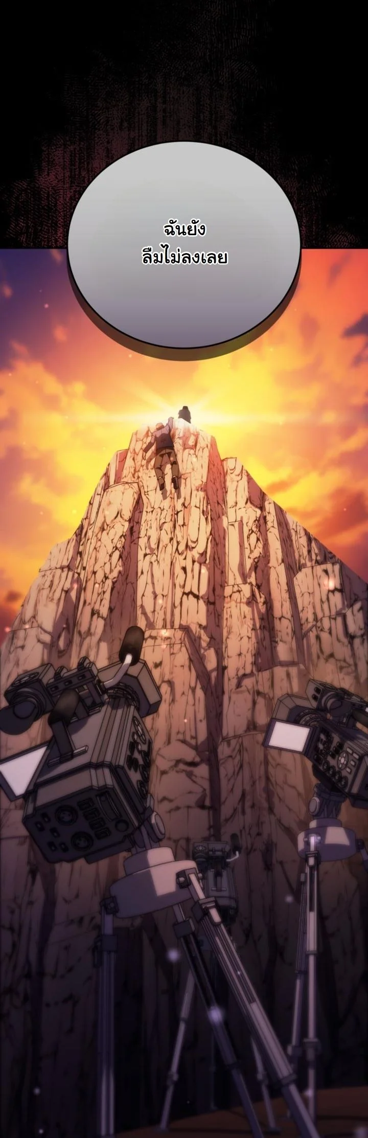 A Thousand Faces ตอนที่ 48 13