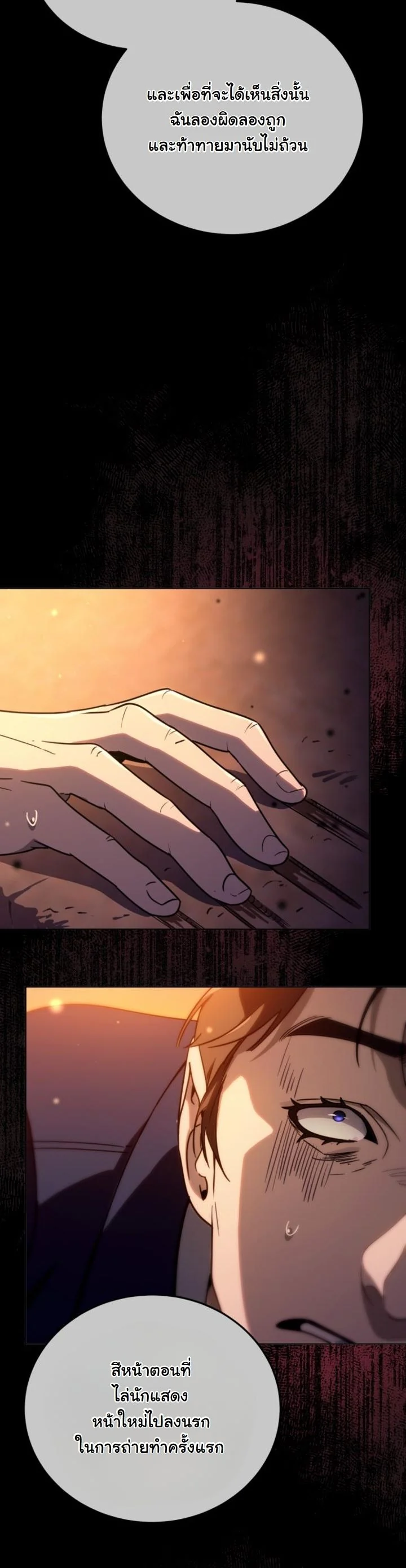 A Thousand Faces ตอนที่ 48 12