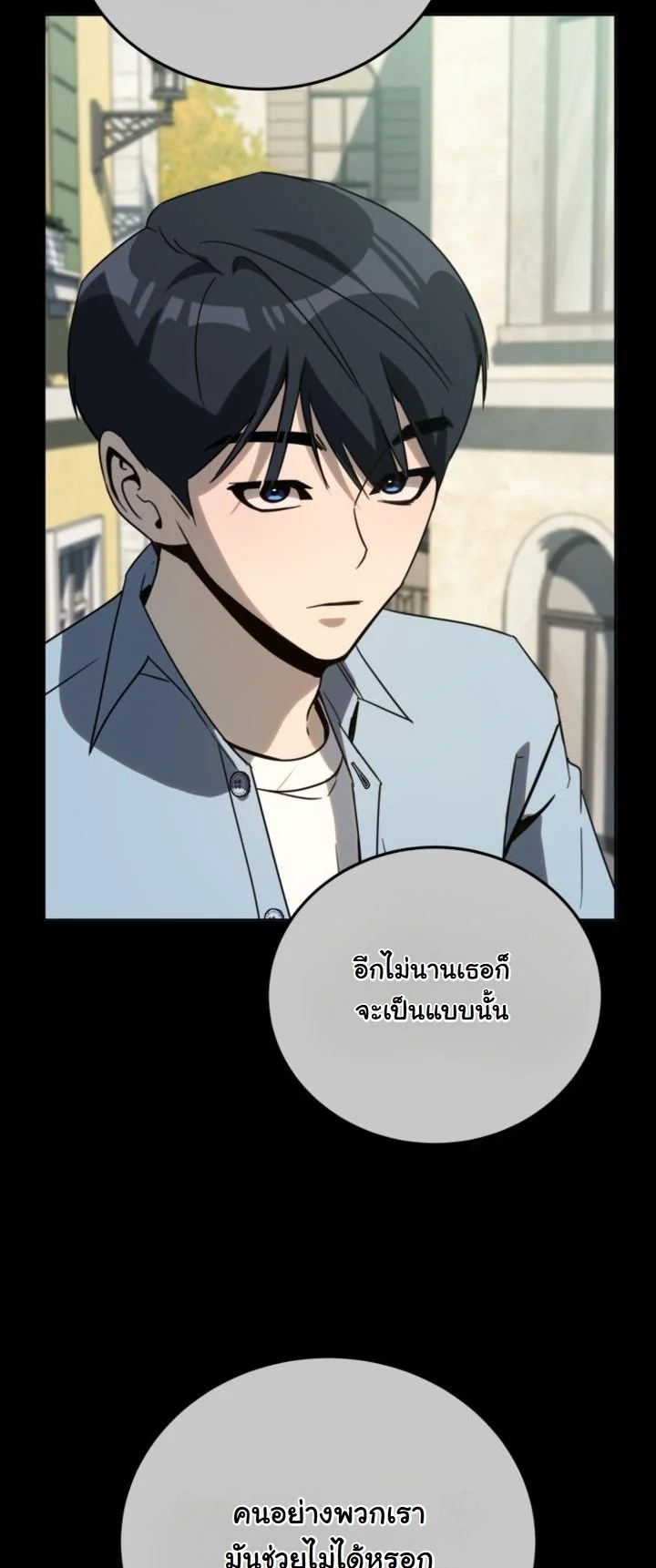 A Thousand Faces ตอนที่ 48 17