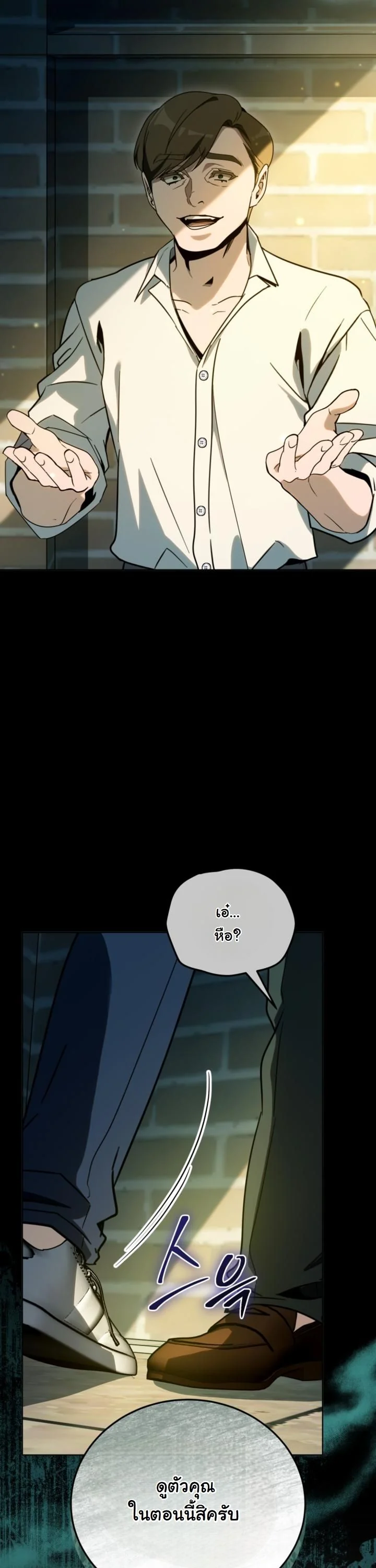 A Thousand Faces ตอนที่ 48 19