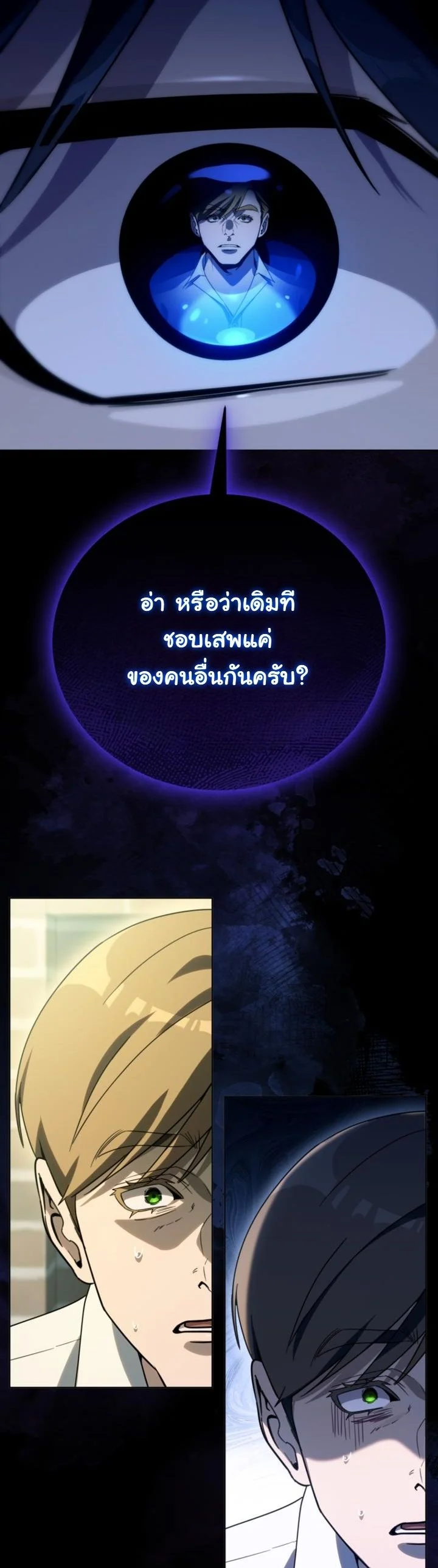 A Thousand Faces ตอนที่ 48 21