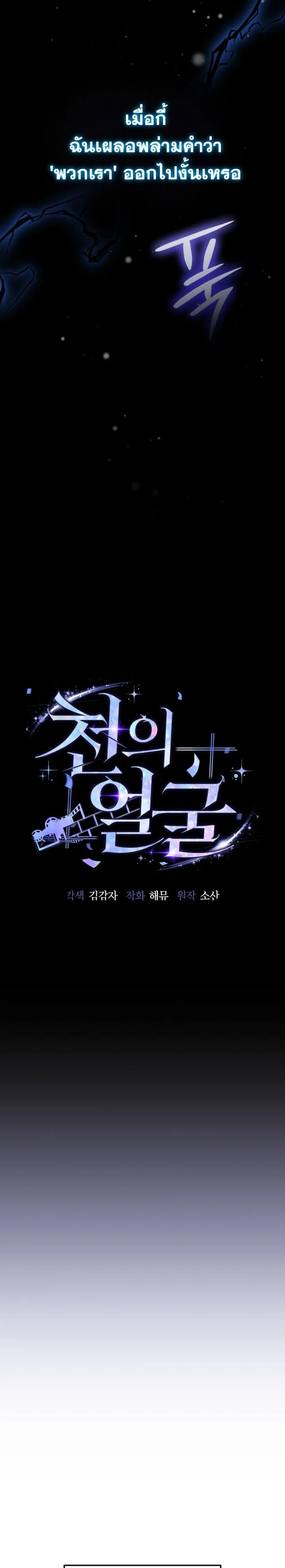 A Thousand Faces ตอนที่ 48 23