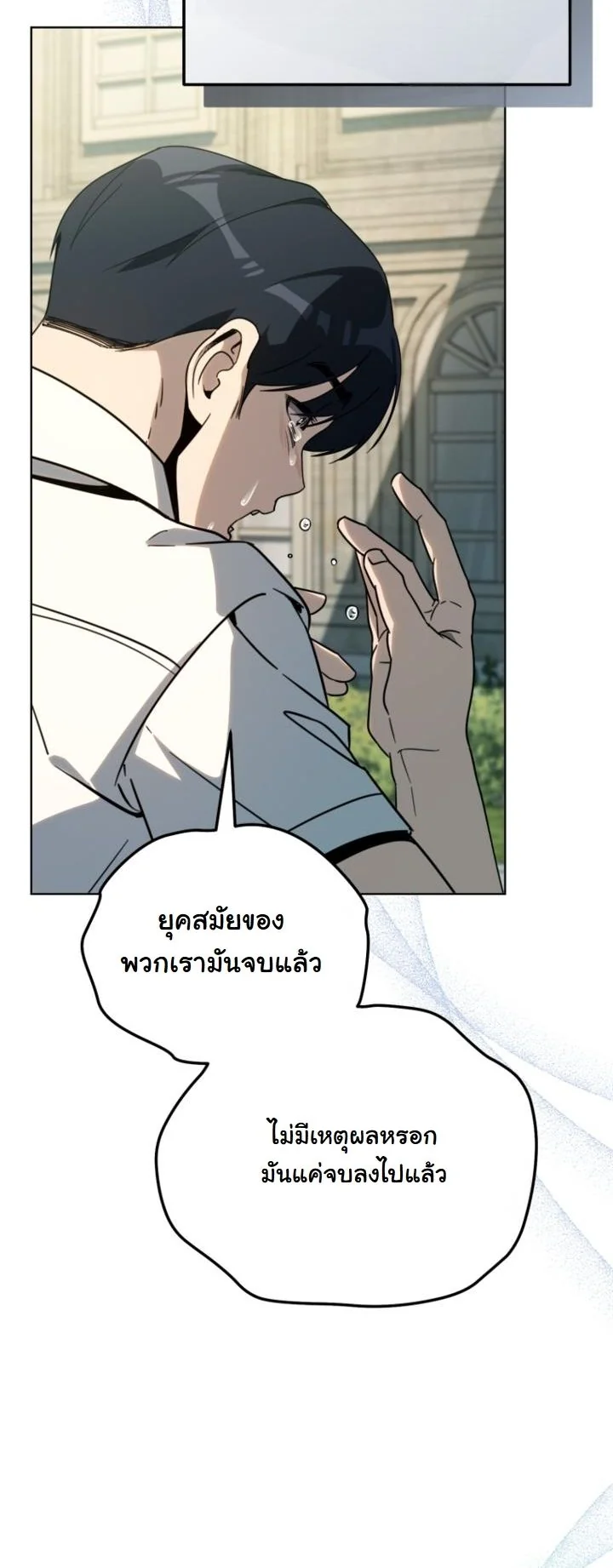 A Thousand Faces ตอนที่ 48 25