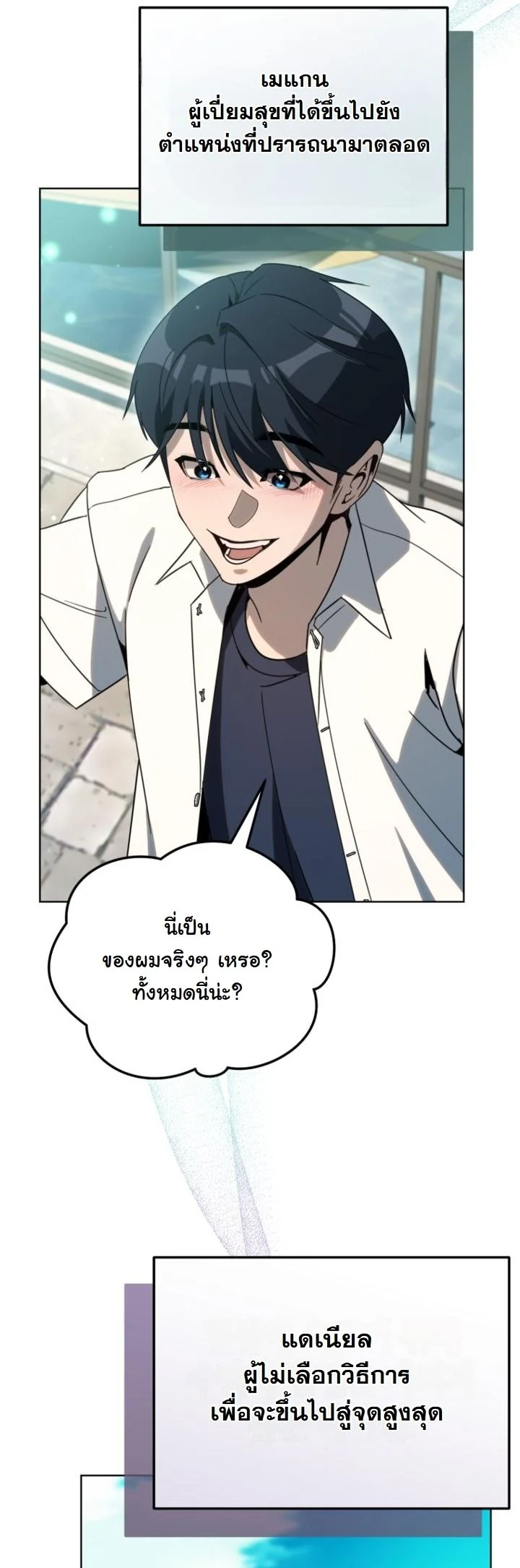 A Thousand Faces ตอนที่ 48 26