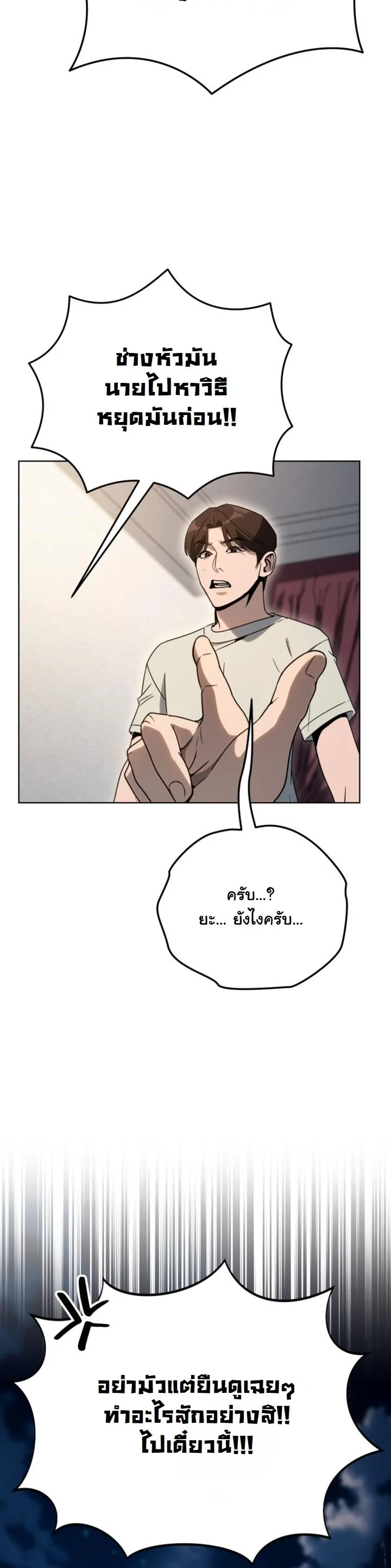 A Thousand Faces ตอนที่ 48 37