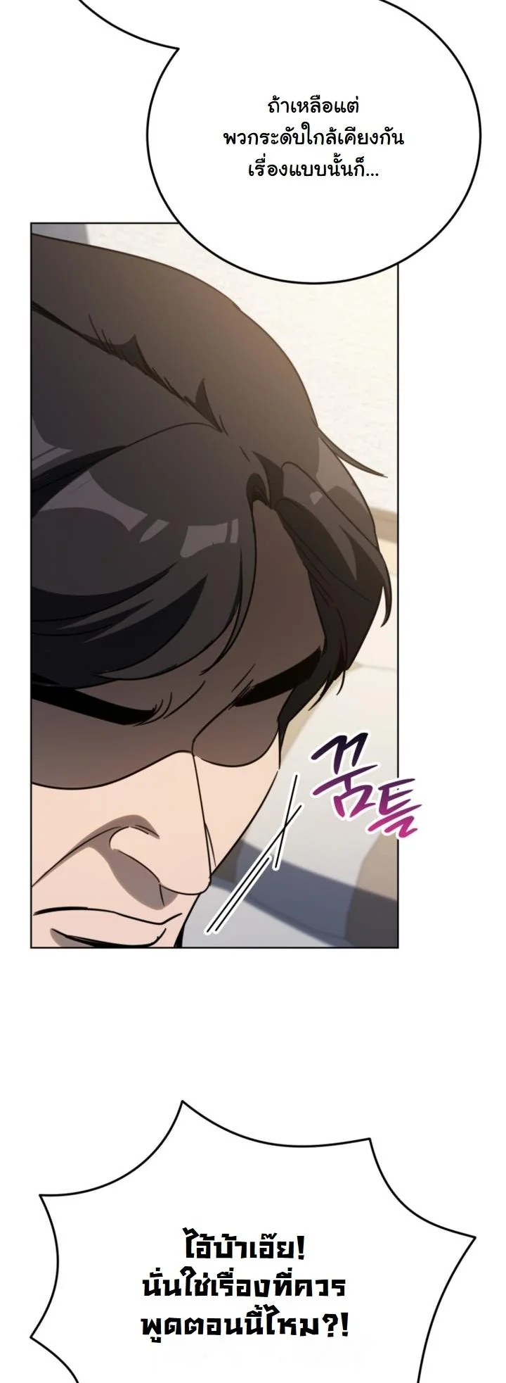 A Thousand Faces ตอนที่ 48 35