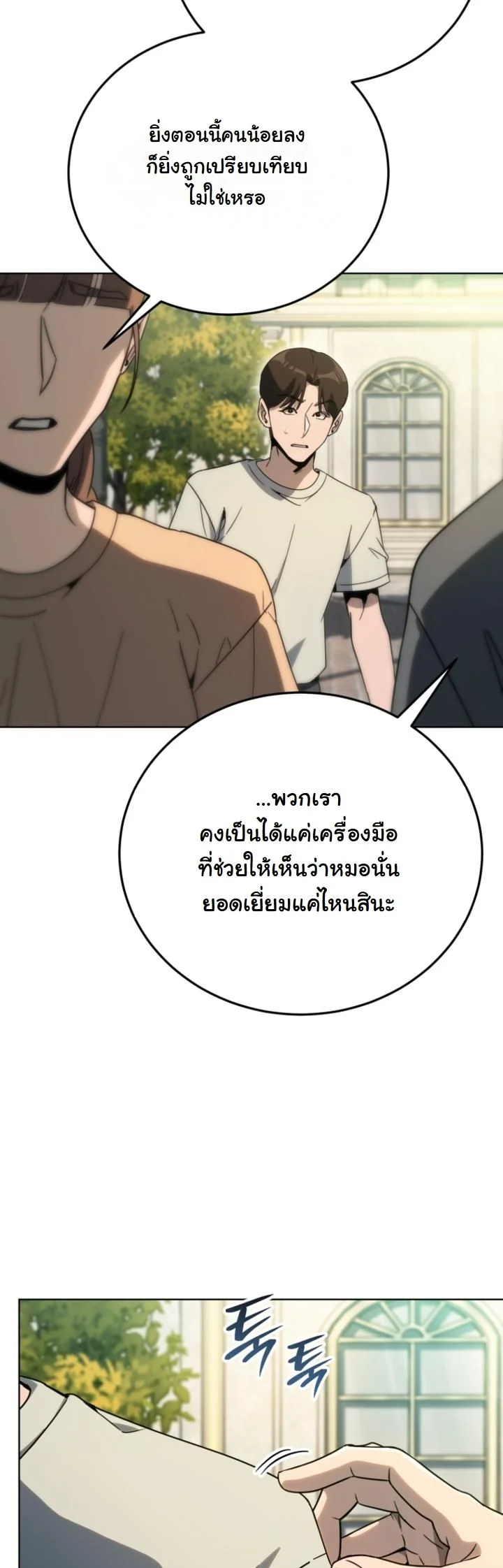 A Thousand Faces ตอนที่ 48 29