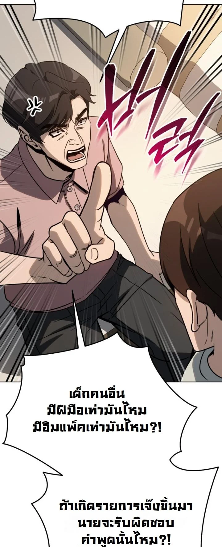 A Thousand Faces ตอนที่ 48 36