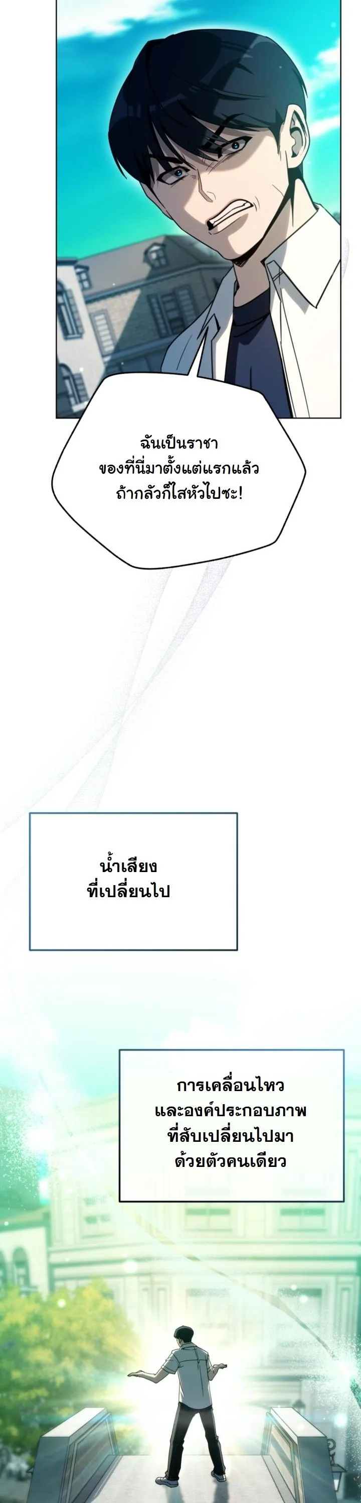 A Thousand Faces ตอนที่ 48 27