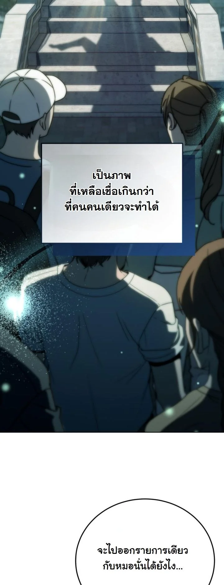 A Thousand Faces ตอนที่ 48 28