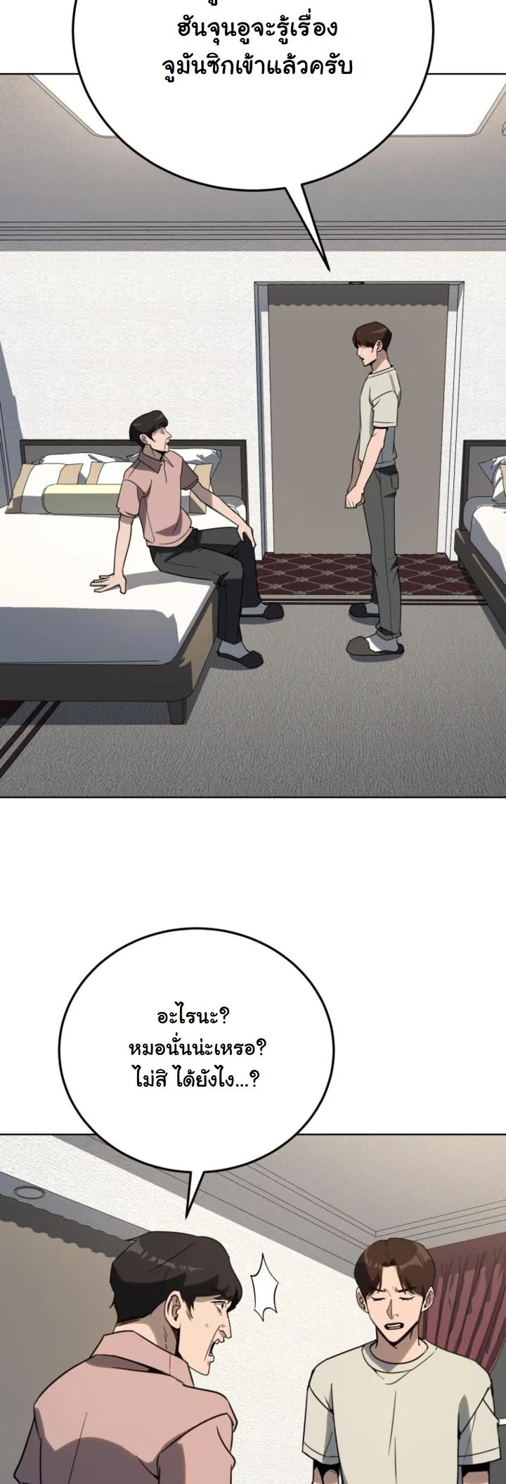 A Thousand Faces ตอนที่ 48 32