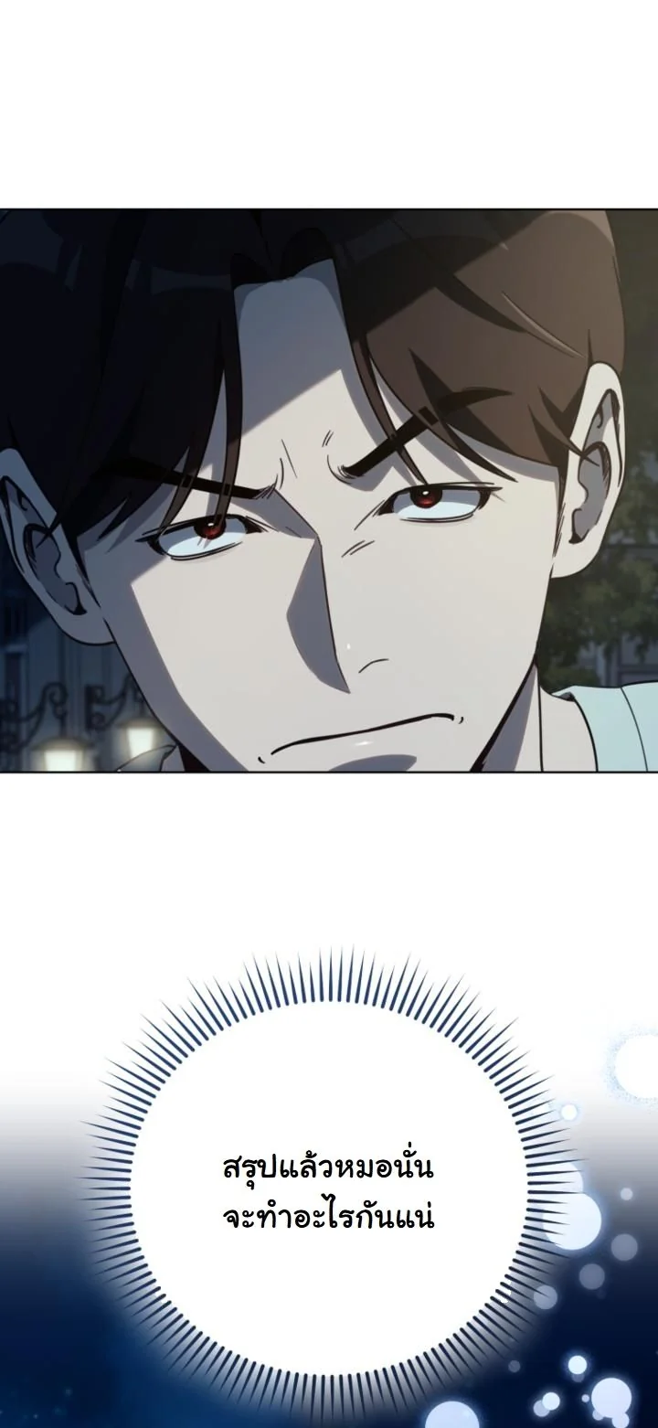 A Thousand Faces ตอนที่ 48 40
