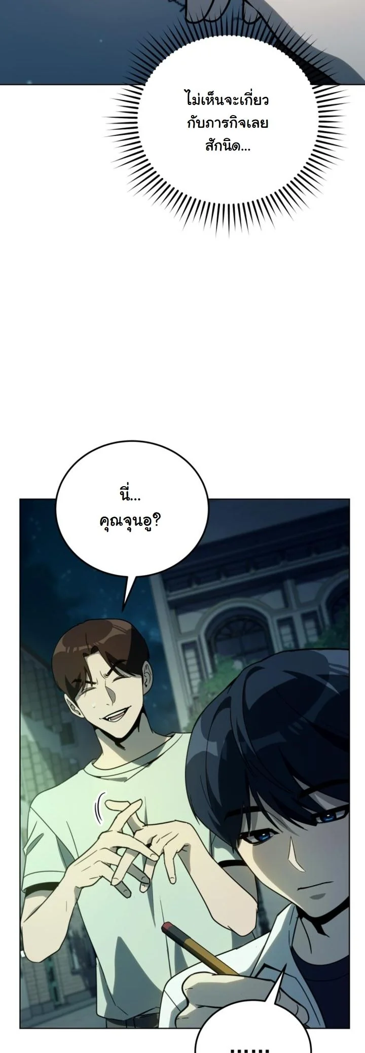 A Thousand Faces ตอนที่ 48 42