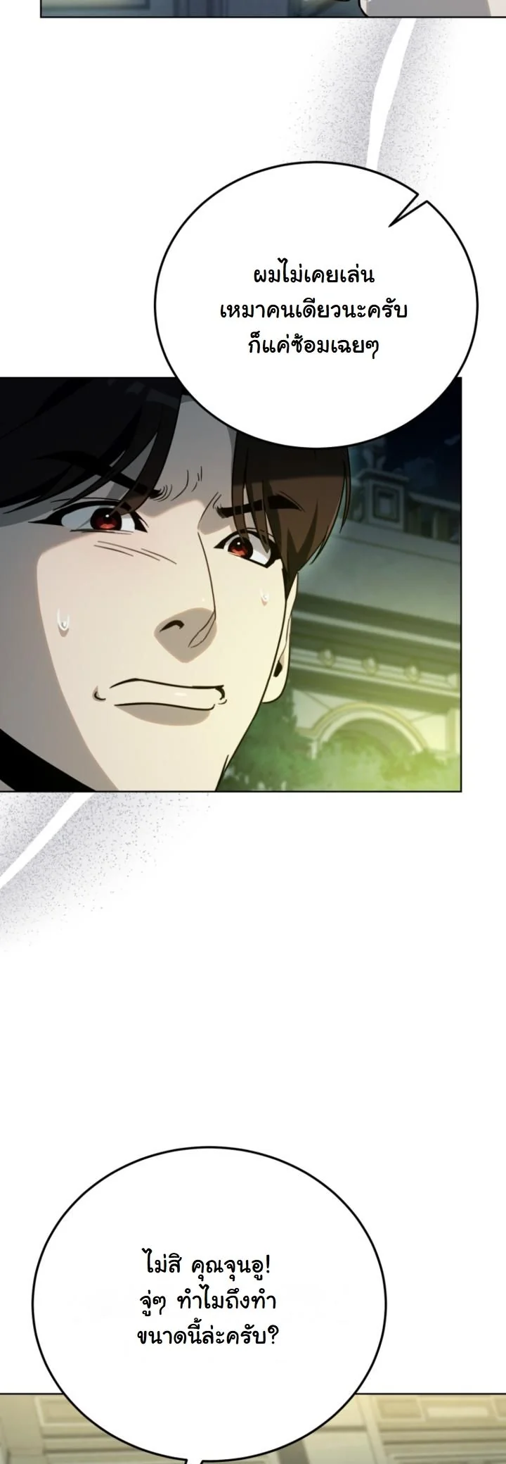 A Thousand Faces ตอนที่ 48 44