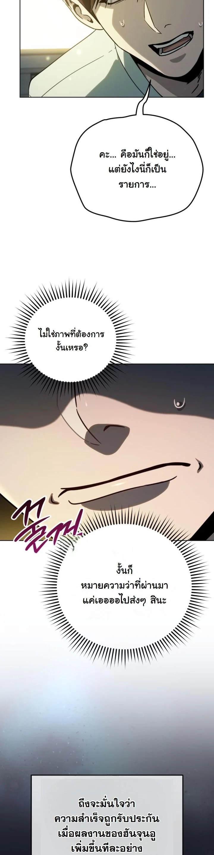 A Thousand Faces ตอนที่ 48 46