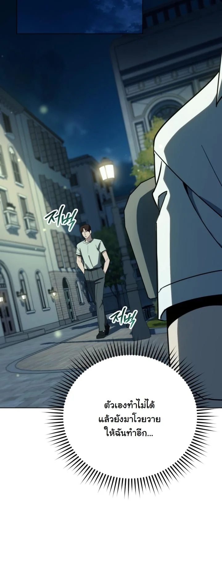 A Thousand Faces ตอนที่ 48 39