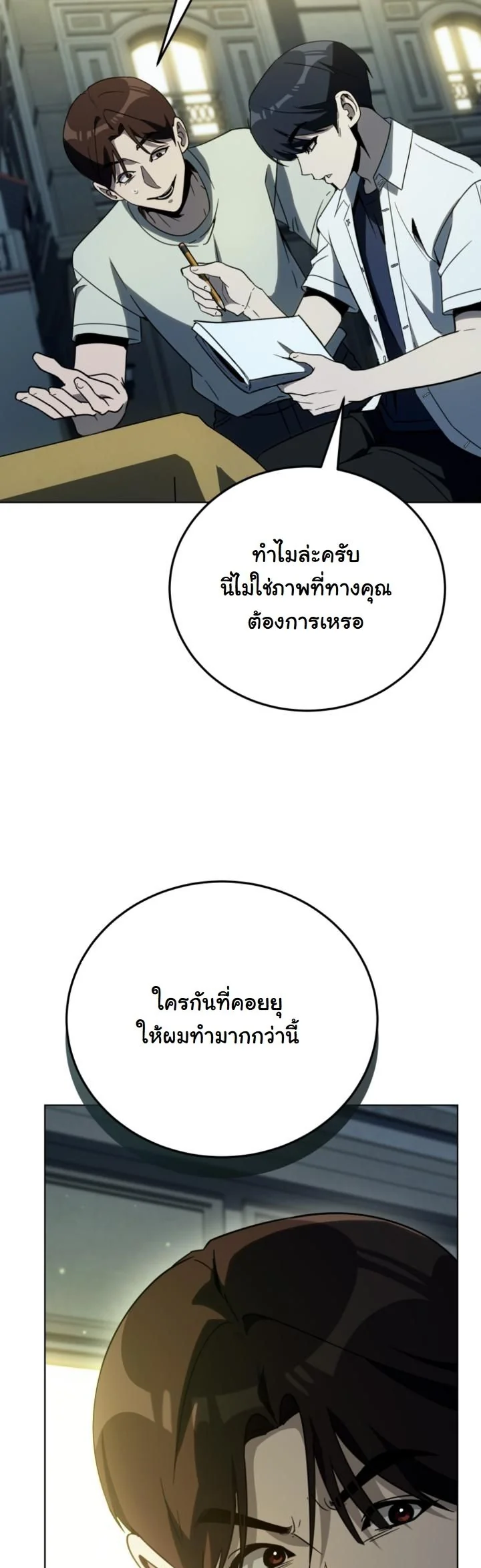 A Thousand Faces ตอนที่ 48 45