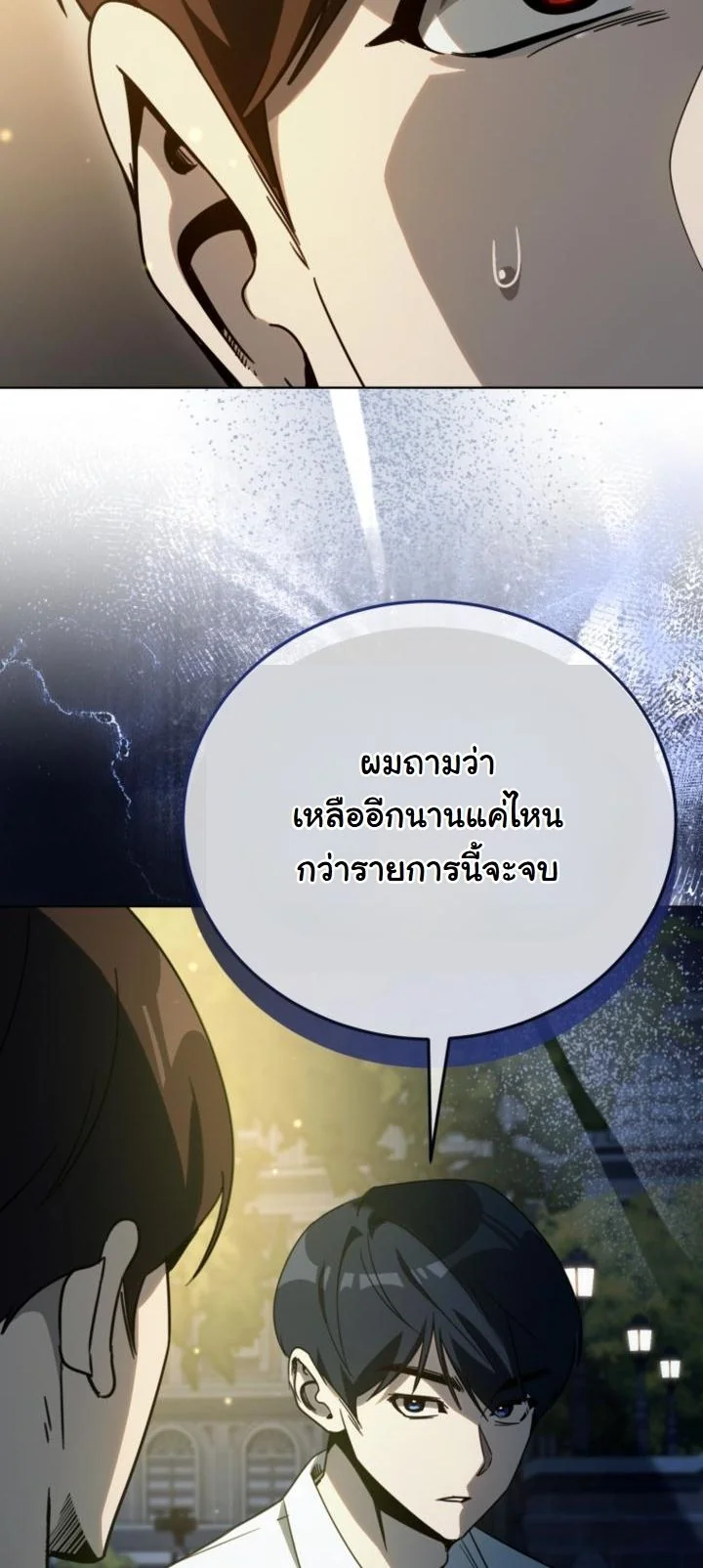 A Thousand Faces ตอนที่ 48 53