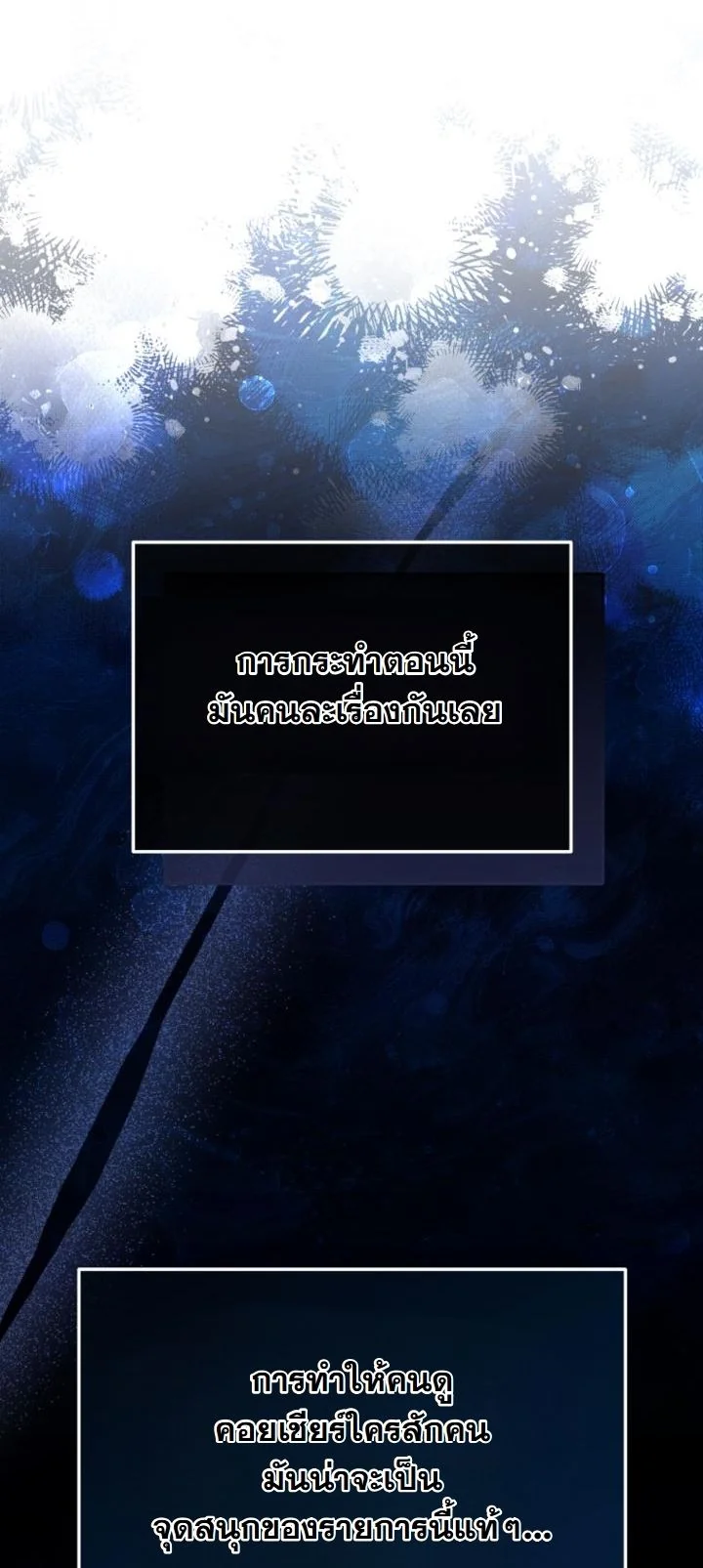 A Thousand Faces ตอนที่ 48 48