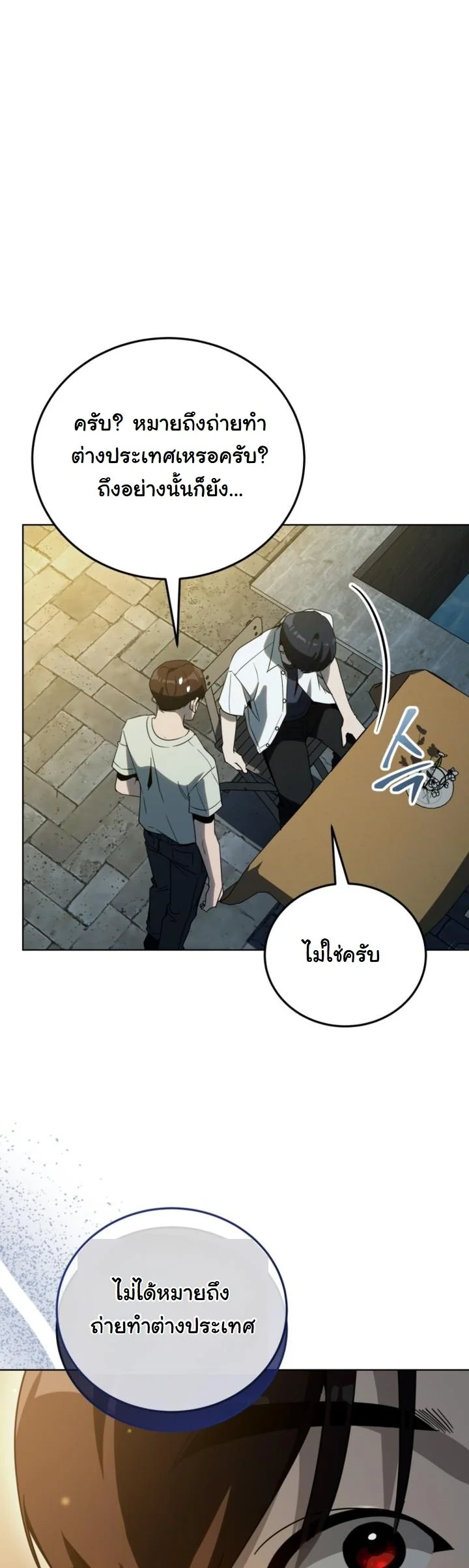 A Thousand Faces ตอนที่ 48 52