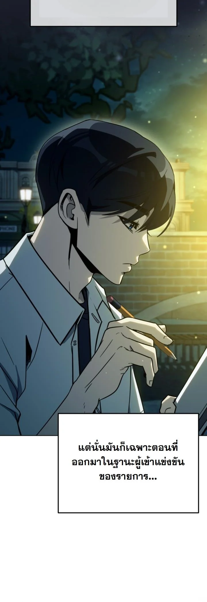 A Thousand Faces ตอนที่ 48 47