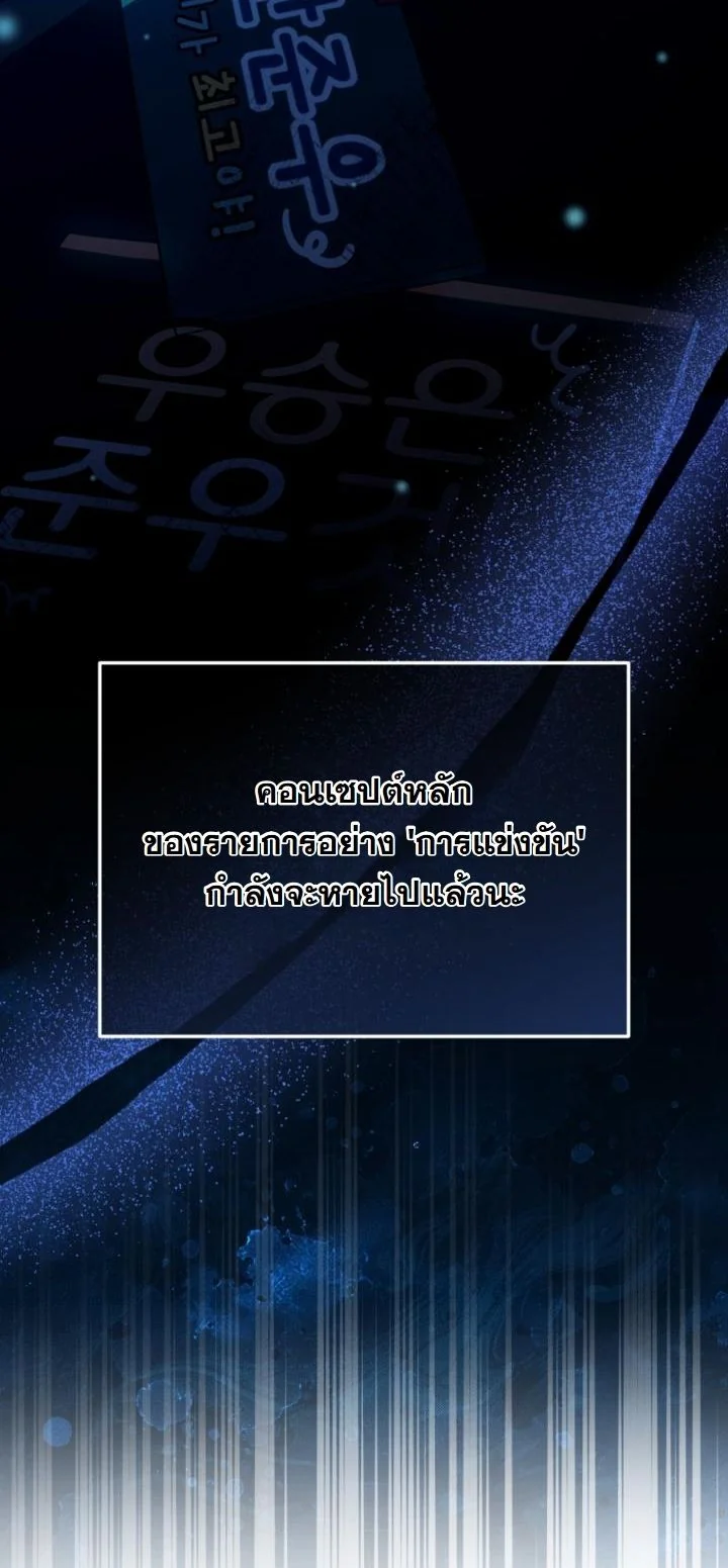 A Thousand Faces ตอนที่ 48 50