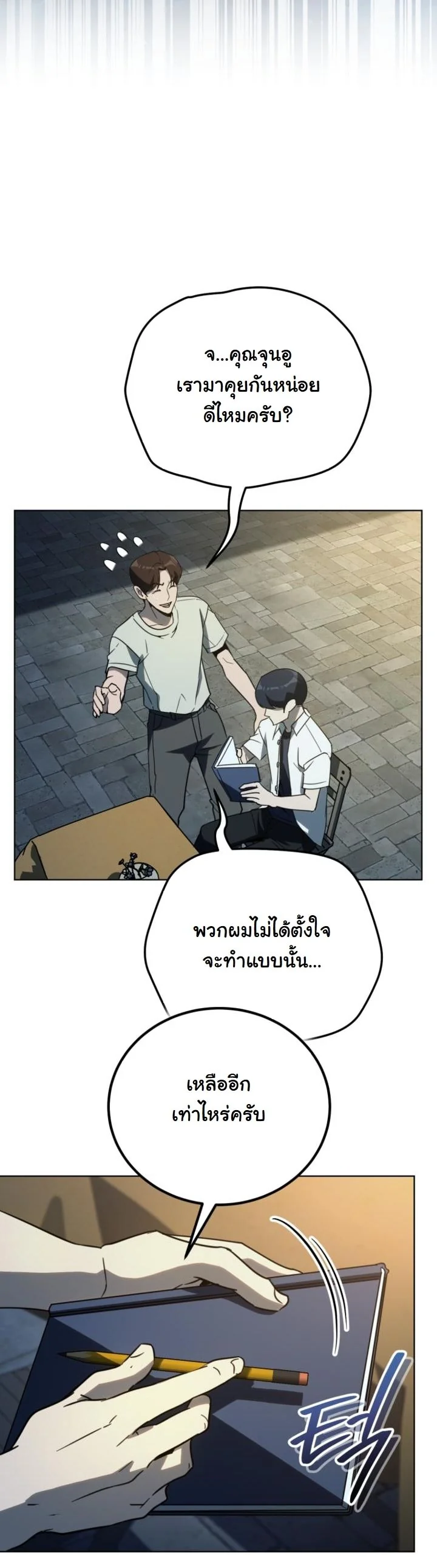 A Thousand Faces ตอนที่ 48 51