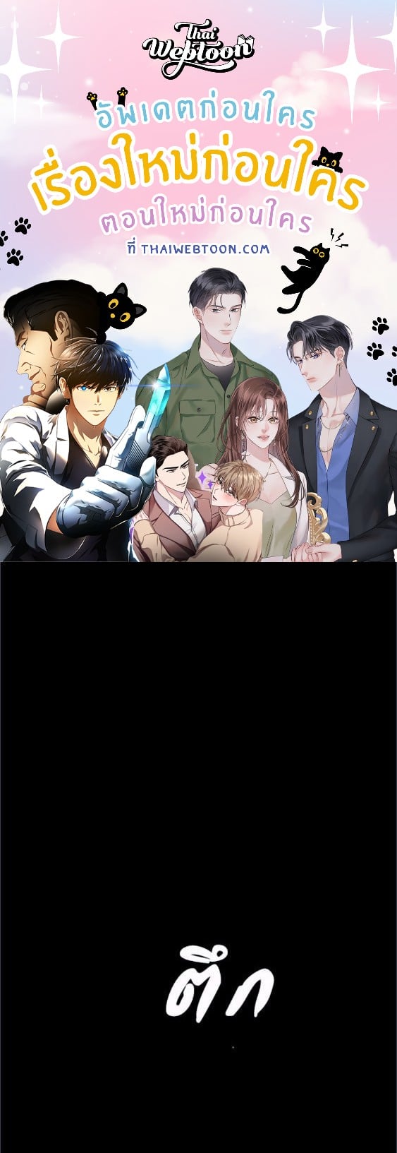 An Extra Stole the Male Leads ตอนที่ 69 1