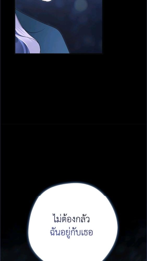 An Extra Stole the Male Leads ตอนที่ 69 10