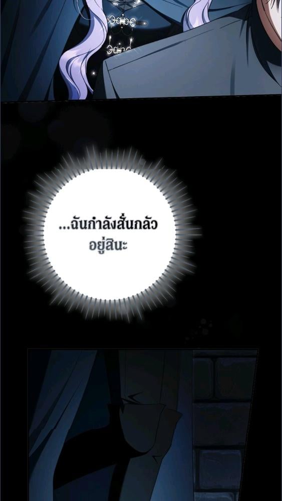 An Extra Stole the Male Leads ตอนที่ 69 13