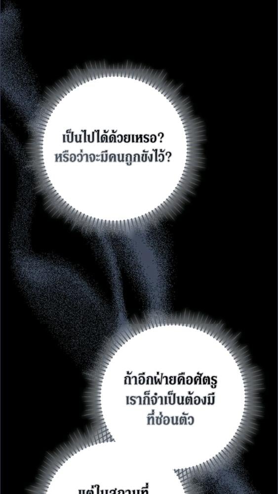 An Extra Stole the Male Leads ตอนที่ 69 7