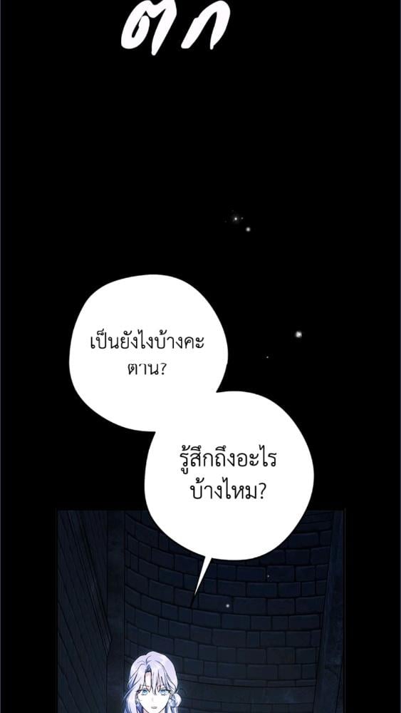 An Extra Stole the Male Leads ตอนที่ 69 2