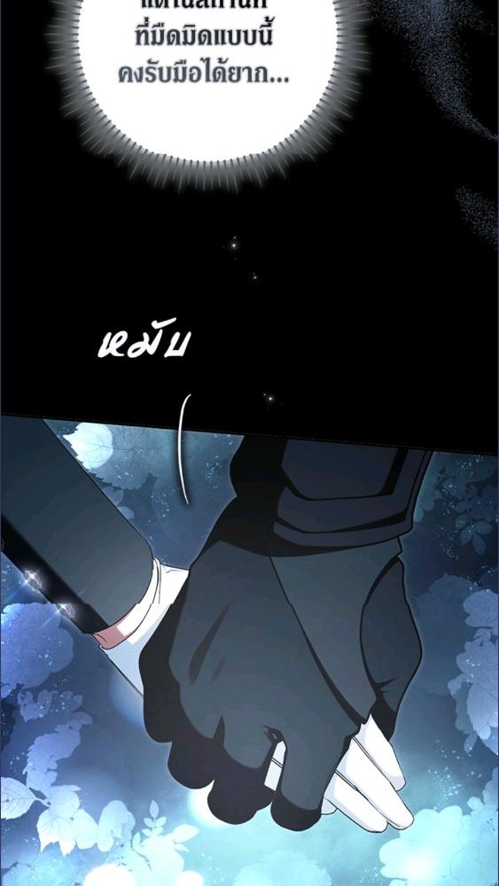 An Extra Stole the Male Leads ตอนที่ 69 8