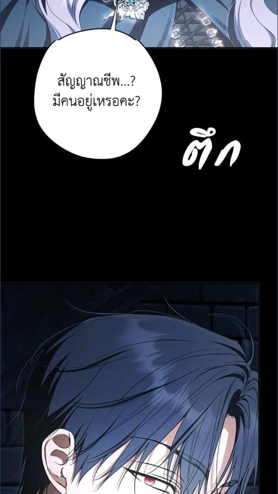 An Extra Stole the Male Leads ตอนที่ 69 5