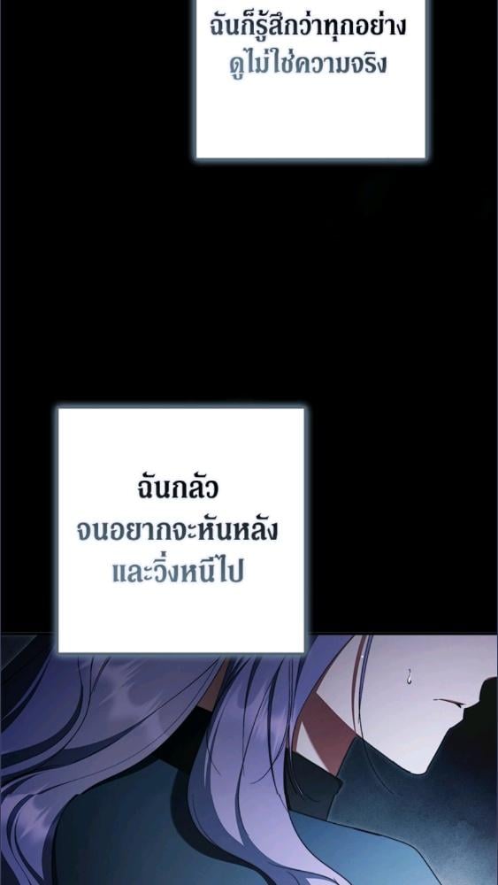 An Extra Stole the Male Leads ตอนที่ 69 15