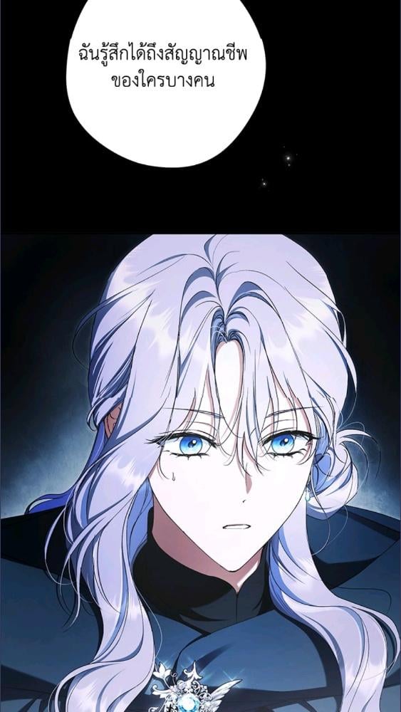 An Extra Stole the Male Leads ตอนที่ 69 4