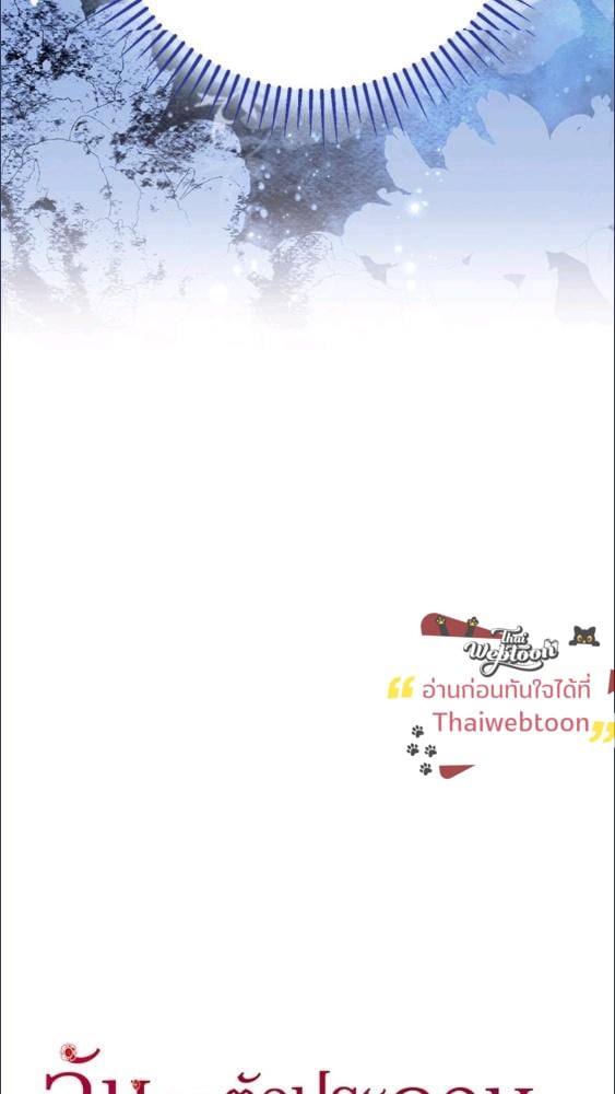 An Extra Stole the Male Leads ตอนที่ 69 21