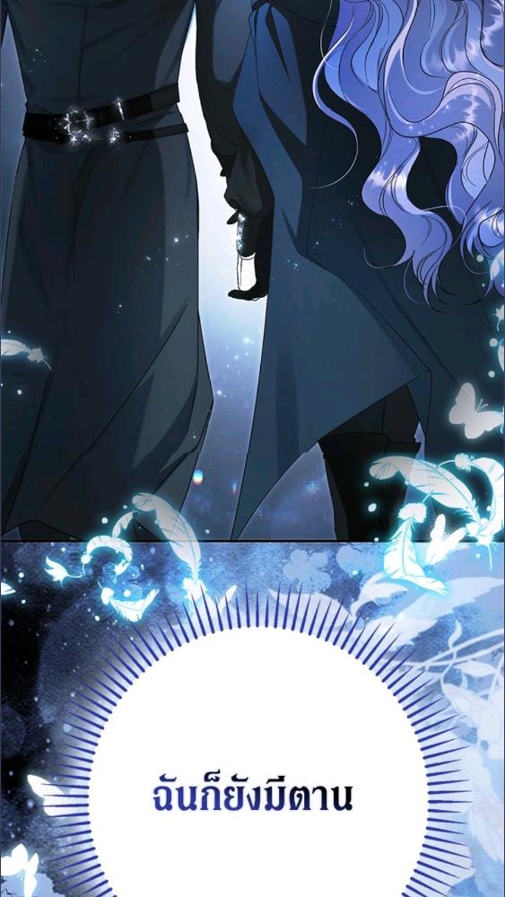 An Extra Stole the Male Leads ตอนที่ 69 20