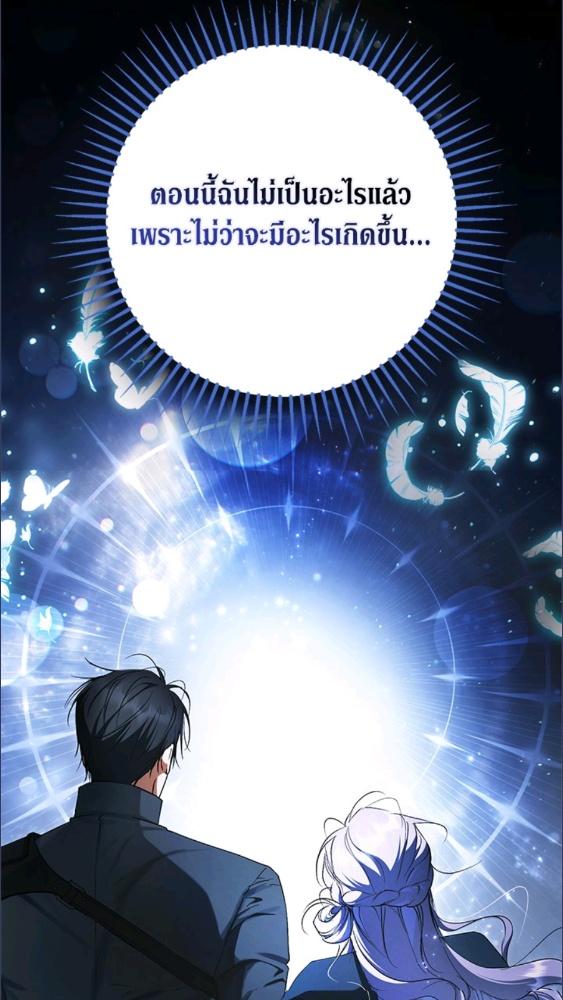 An Extra Stole the Male Leads ตอนที่ 69 19