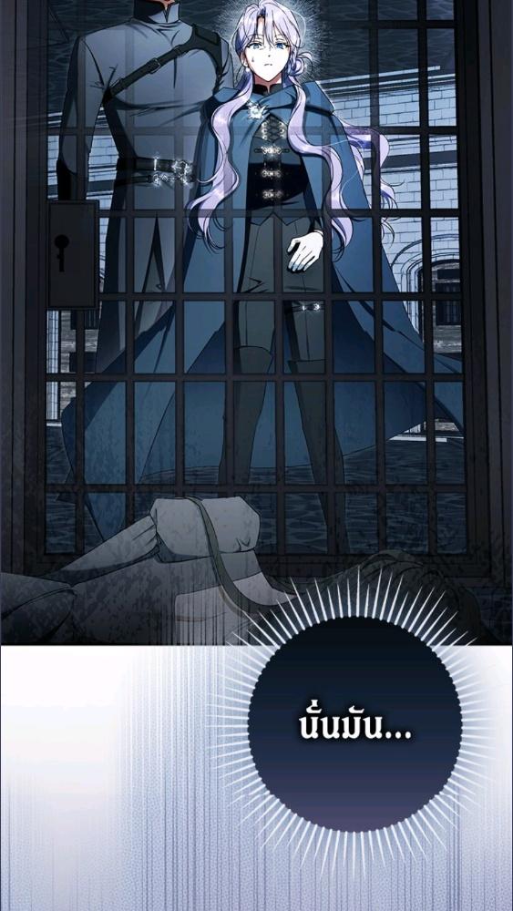 An Extra Stole the Male Leads ตอนที่ 69 32