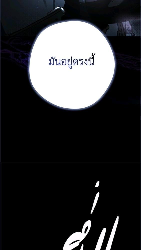 An Extra Stole the Male Leads ตอนที่ 69 29