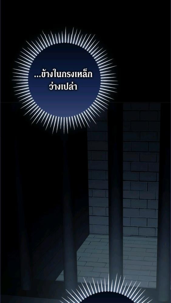 An Extra Stole the Male Leads ตอนที่ 69 25