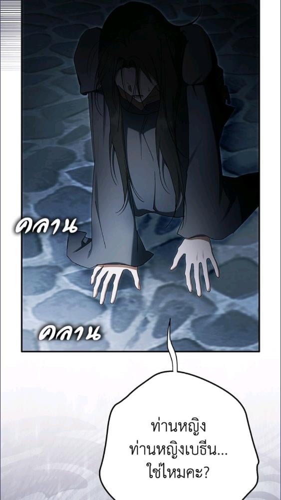 An Extra Stole the Male Leads ตอนที่ 69 44