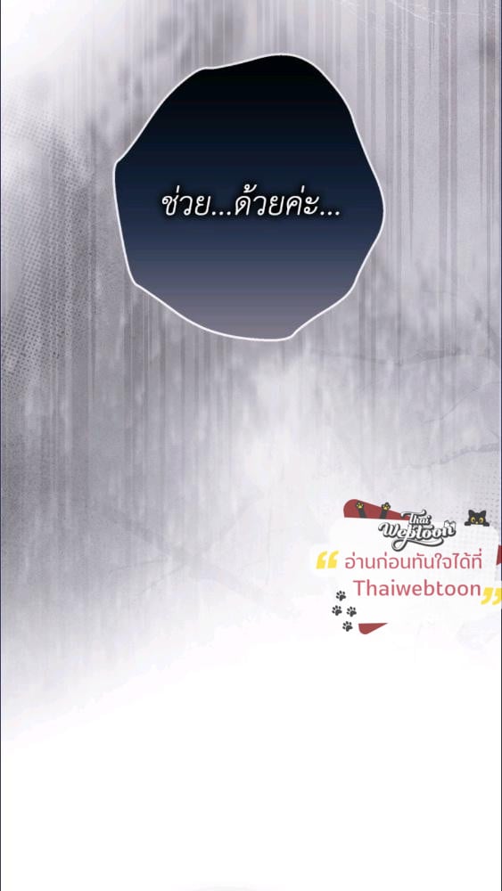 An Extra Stole the Male Leads ตอนที่ 69 38