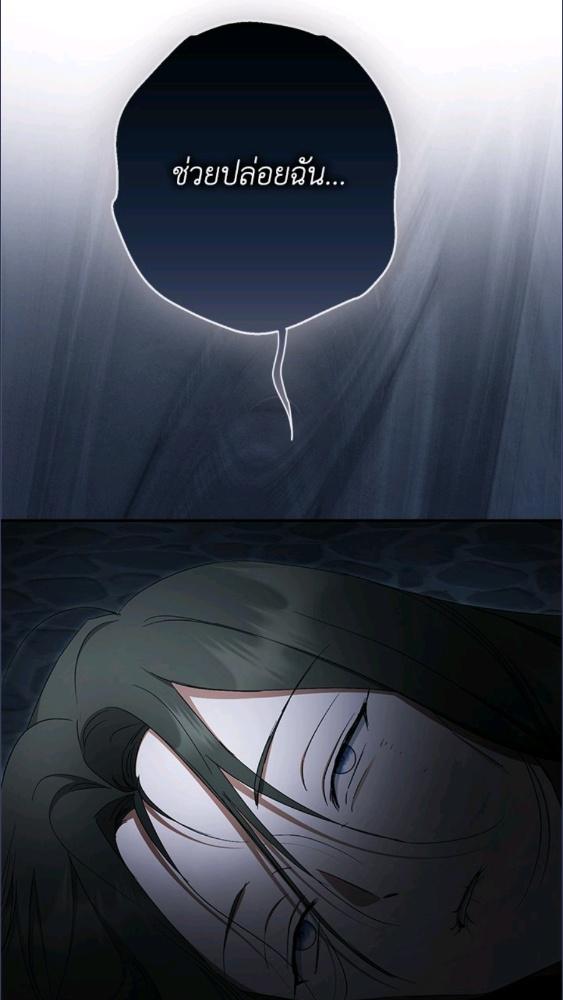 An Extra Stole the Male Leads ตอนที่ 69 39