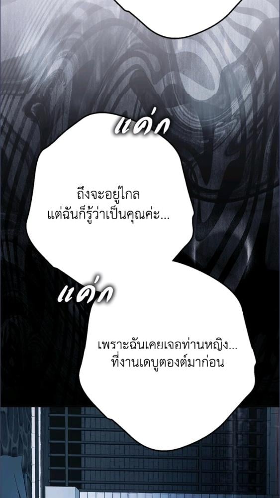 An Extra Stole the Male Leads ตอนที่ 69 45
