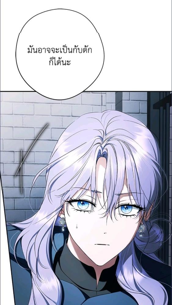 An Extra Stole the Male Leads ตอนที่ 69 42