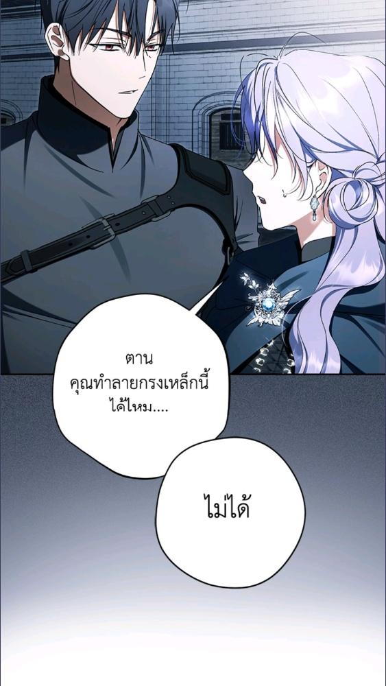 An Extra Stole the Male Leads ตอนที่ 69 41