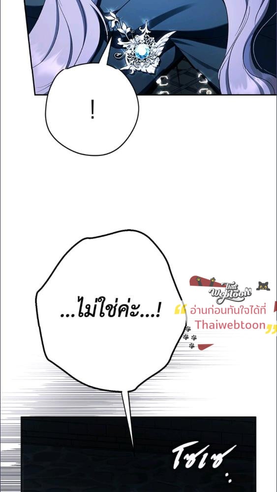 An Extra Stole the Male Leads ตอนที่ 69 43