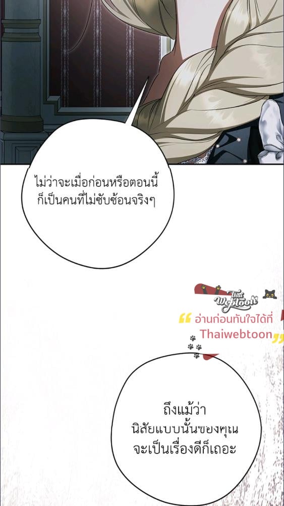 An Extra Stole the Male Leads ตอนที่ 69 57